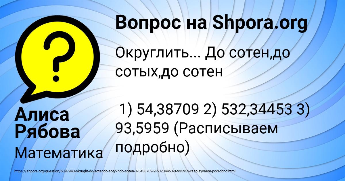 Картинка с текстом вопроса от пользователя Алиса Рябова