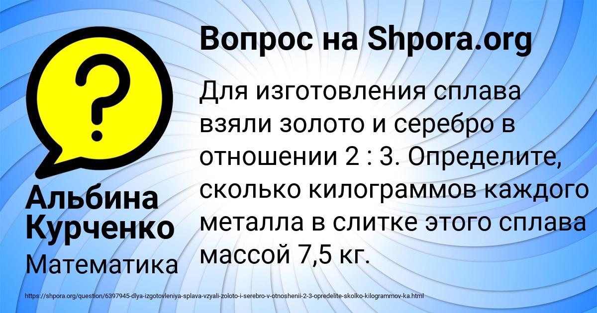 Картинка с текстом вопроса от пользователя Альбина Курченко