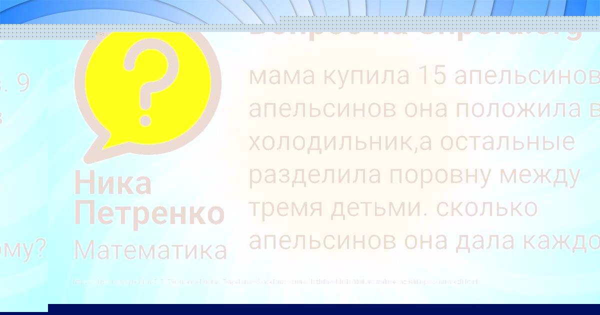 Картинка с текстом вопроса от пользователя КОЛЯ МЕДВИДЬ