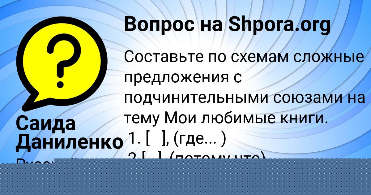 Картинка с текстом вопроса от пользователя Сеня Афанасенко