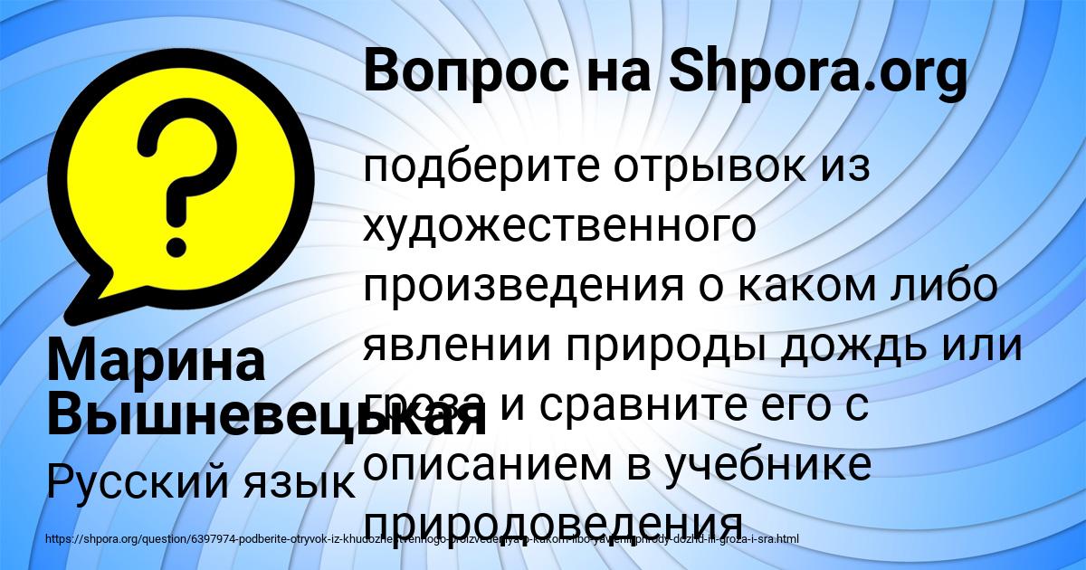 Картинка с текстом вопроса от пользователя Марина Вышневецькая