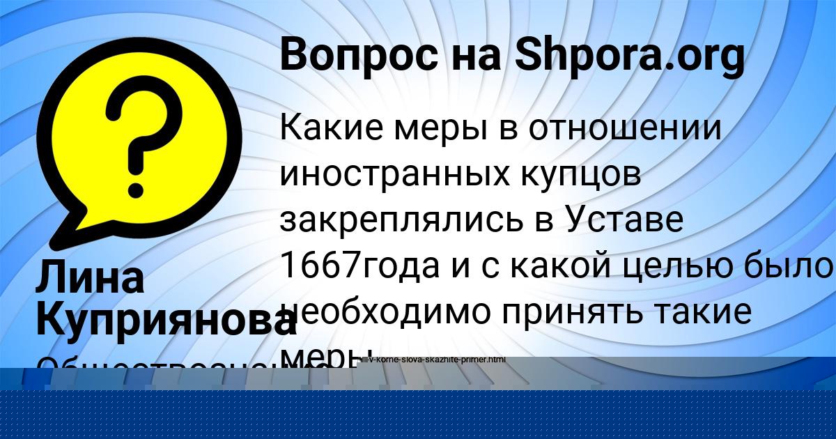 Картинка с текстом вопроса от пользователя VALERA PAVLYUCHENKO