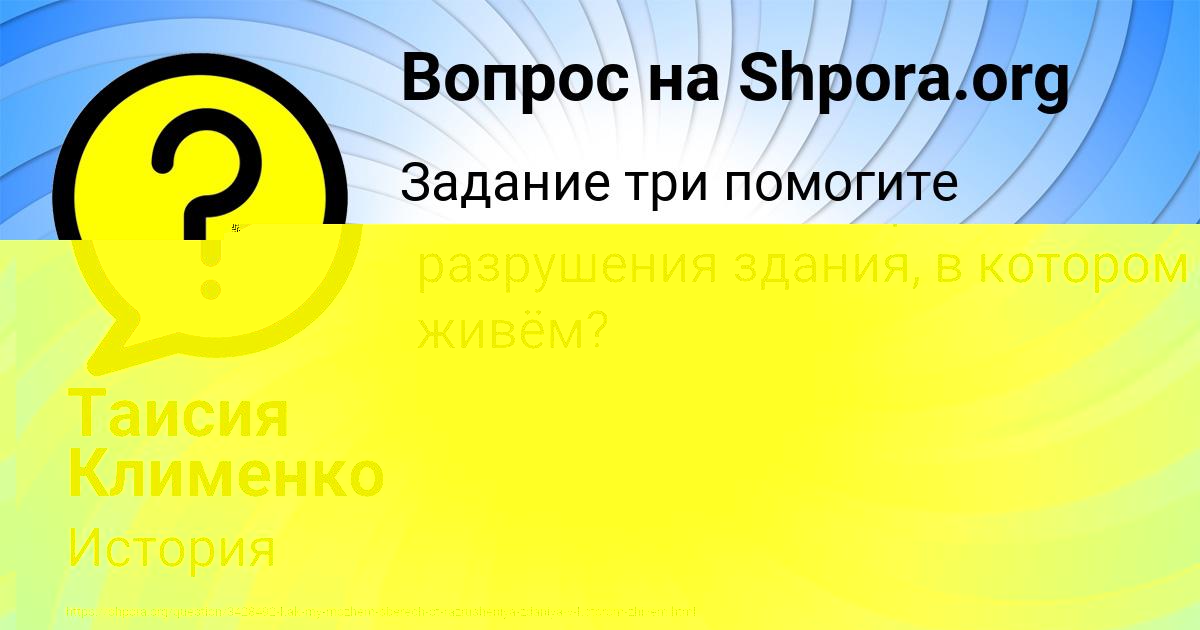 Картинка с текстом вопроса от пользователя ГУЛЬНАЗ АНТОШКИНА
