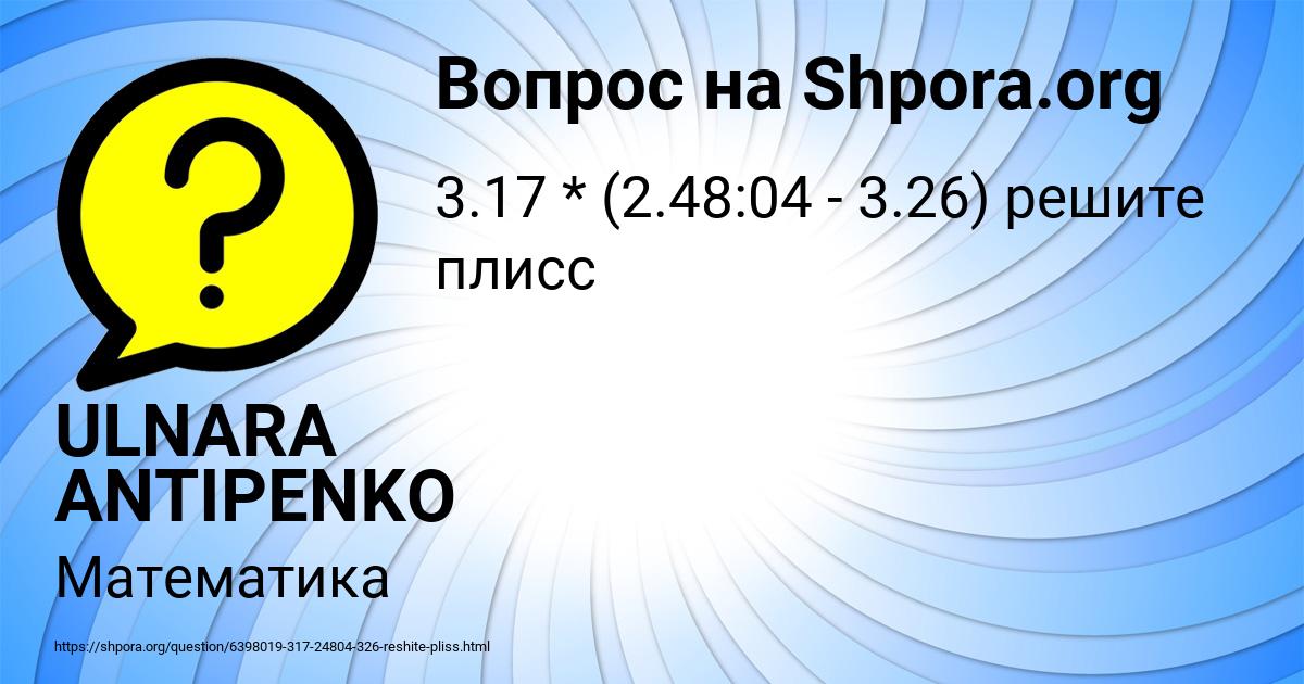 Картинка с текстом вопроса от пользователя ULNARA ANTIPENKO
