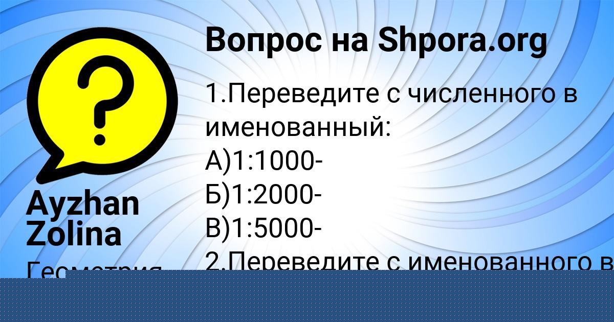 Картинка с текстом вопроса от пользователя ДАНЯ КАПУСТИН
