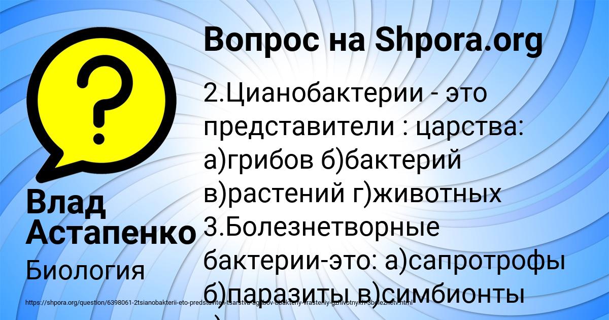Картинка с текстом вопроса от пользователя Влад Астапенко 