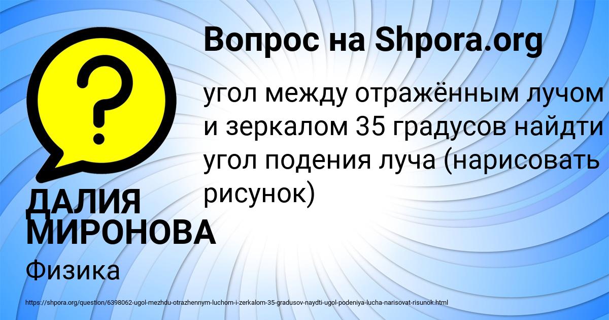 Картинка с текстом вопроса от пользователя ДАЛИЯ МИРОНОВА