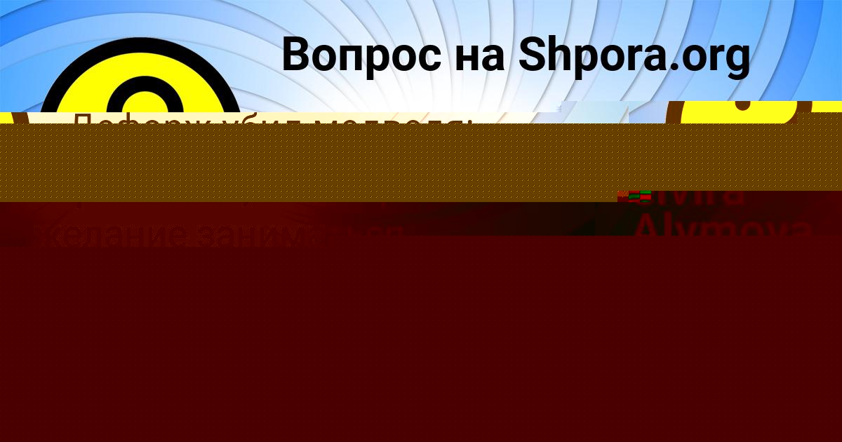 Картинка с текстом вопроса от пользователя ПАВЕЛ ПАРАМОНОВ