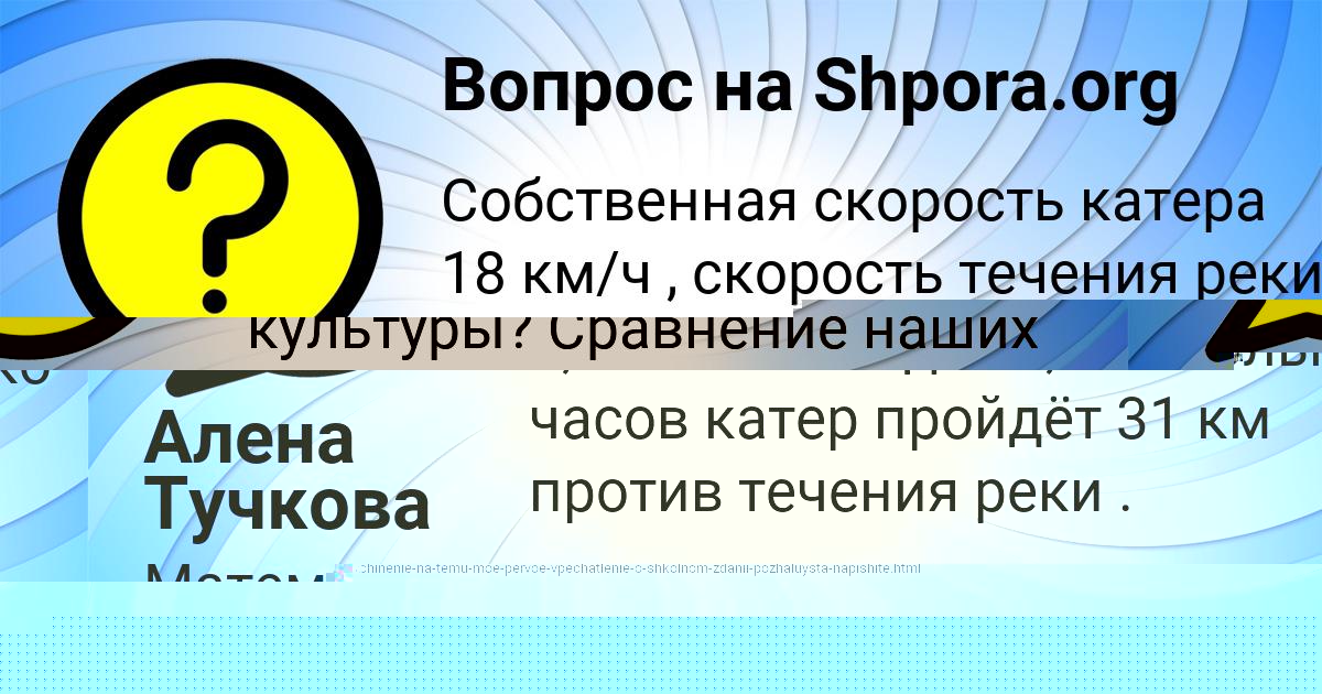 Картинка с текстом вопроса от пользователя Куралай Горобець