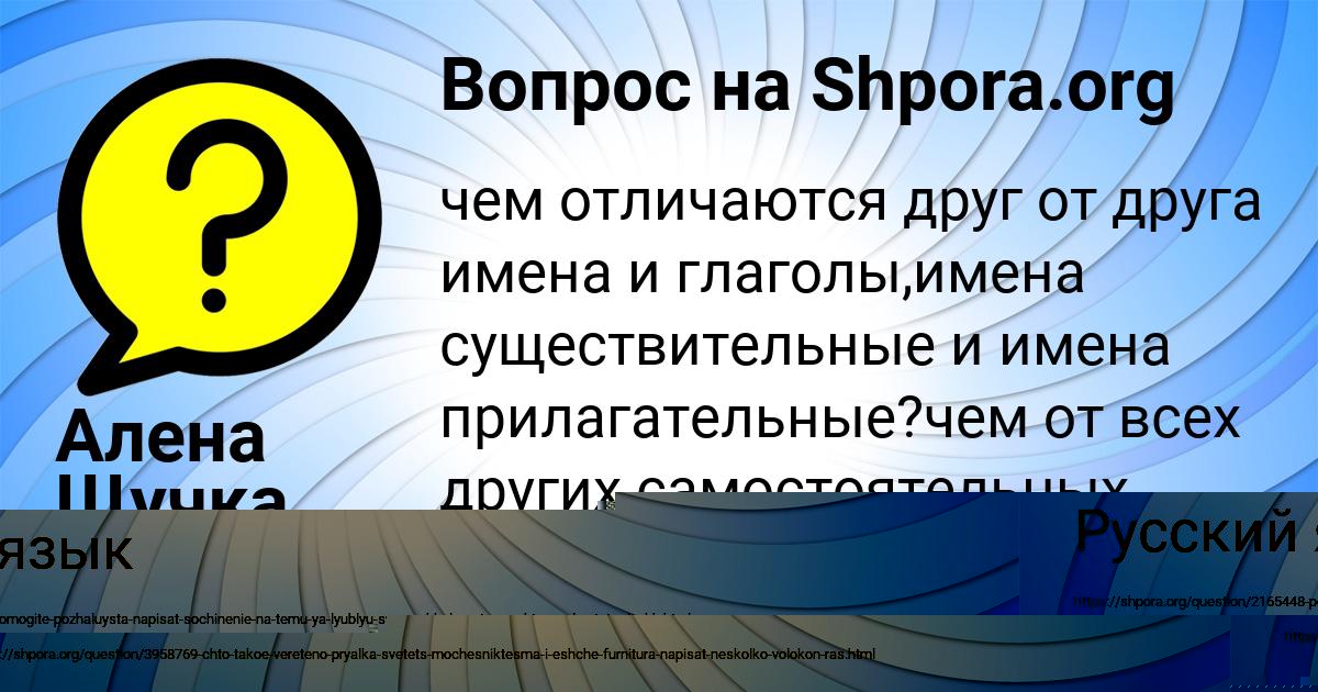 Картинка с текстом вопроса от пользователя Алена Щучка