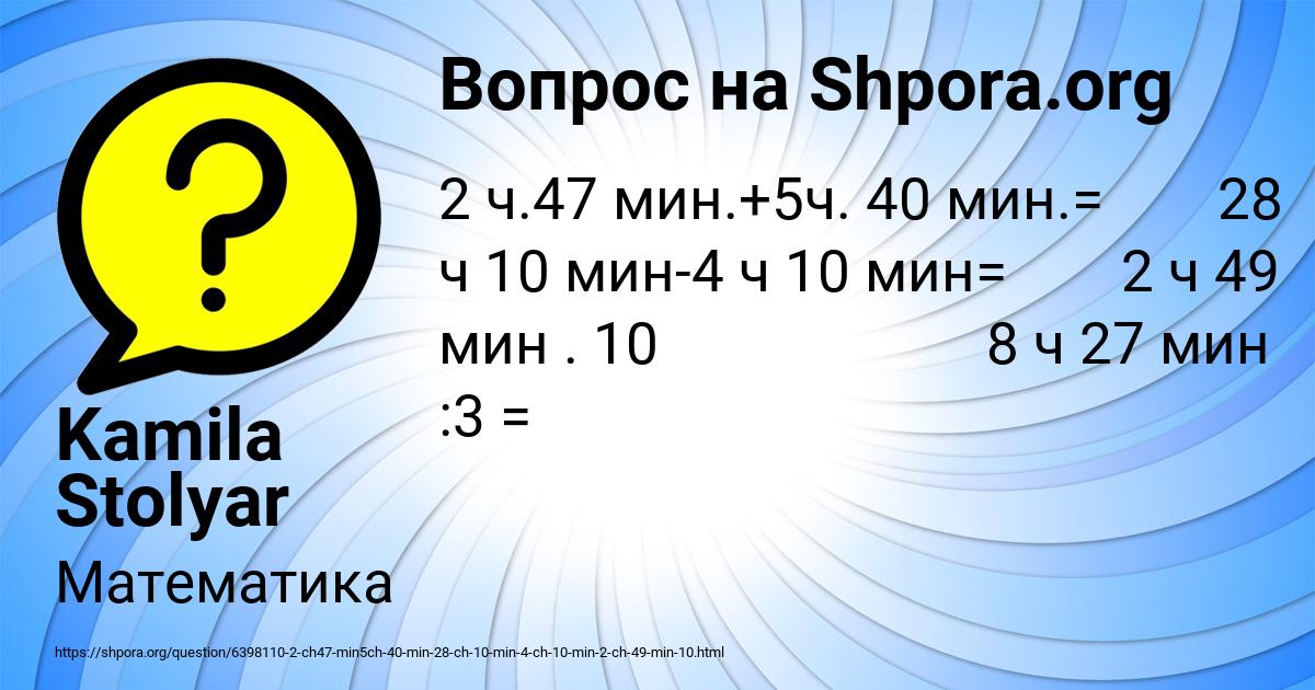 Картинка с текстом вопроса от пользователя Kamila Stolyar