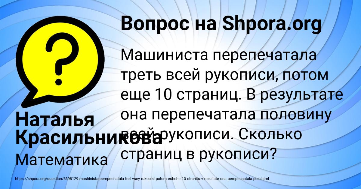 Картинка с текстом вопроса от пользователя Наталья Красильникова