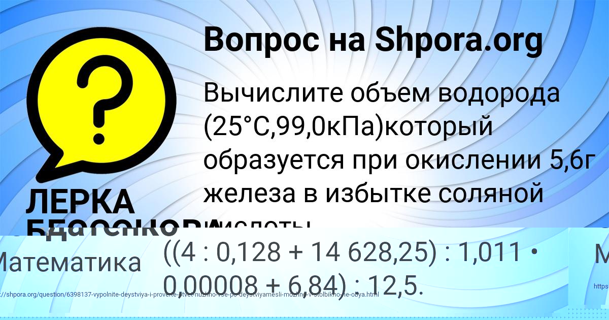Картинка с текстом вопроса от пользователя Инна Солдатенко