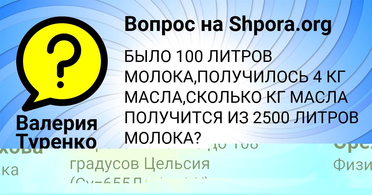 Картинка с текстом вопроса от пользователя Людмила Гончаренко
