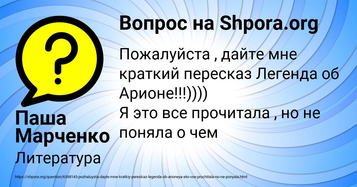 Картинка с текстом вопроса от пользователя Паша Марченко