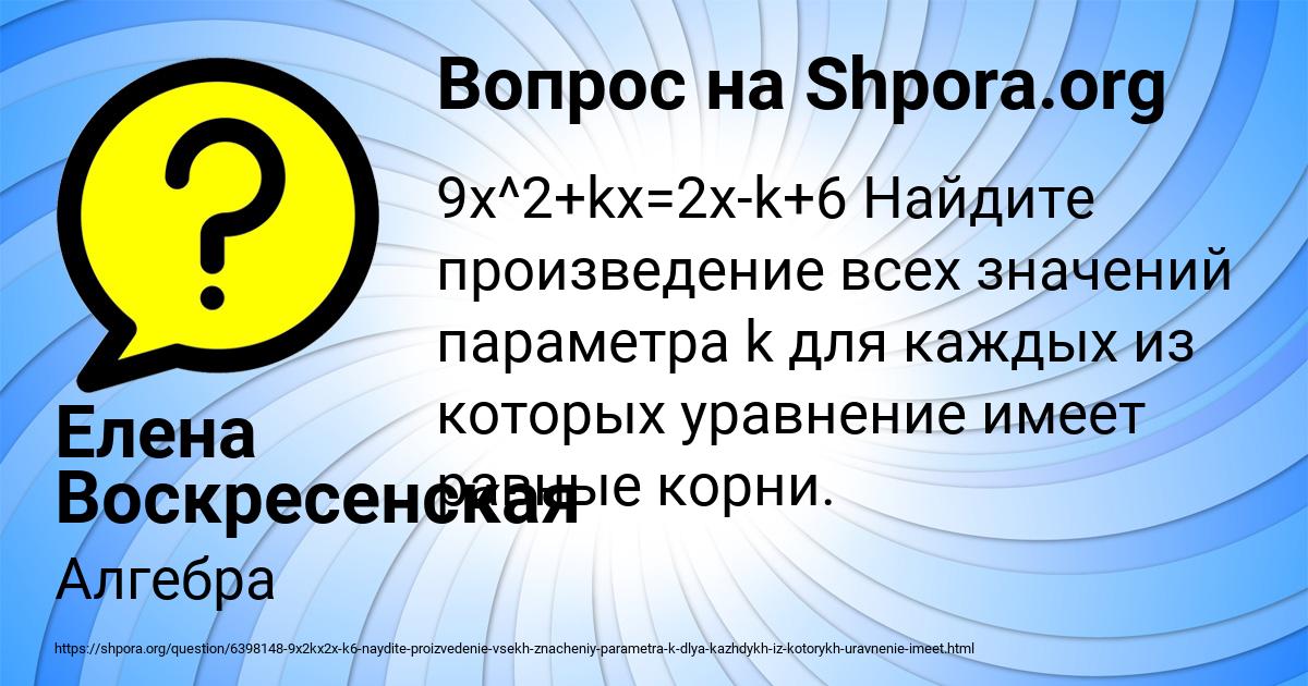 Картинка с текстом вопроса от пользователя Елена Воскресенская