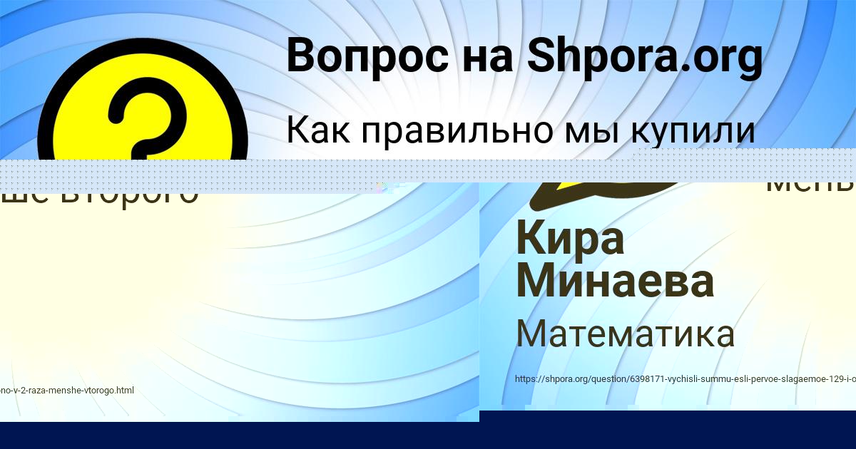 Картинка с текстом вопроса от пользователя Кира Минаева