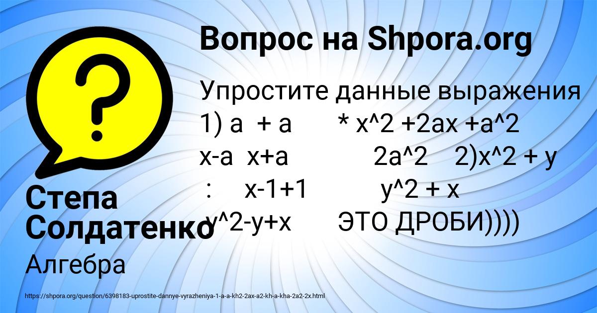 Картинка с текстом вопроса от пользователя Степа Солдатенко