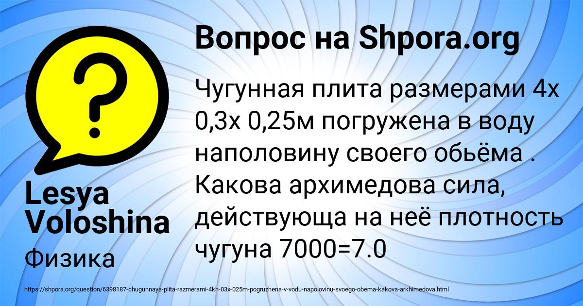 Картинка с текстом вопроса от пользователя Lesya Voloshina
