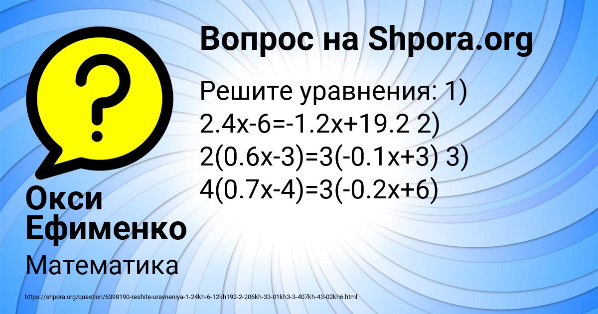 Картинка с текстом вопроса от пользователя Окси Ефименко