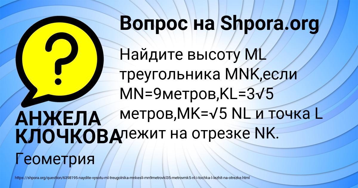 Картинка с текстом вопроса от пользователя АНЖЕЛА КЛОЧКОВА