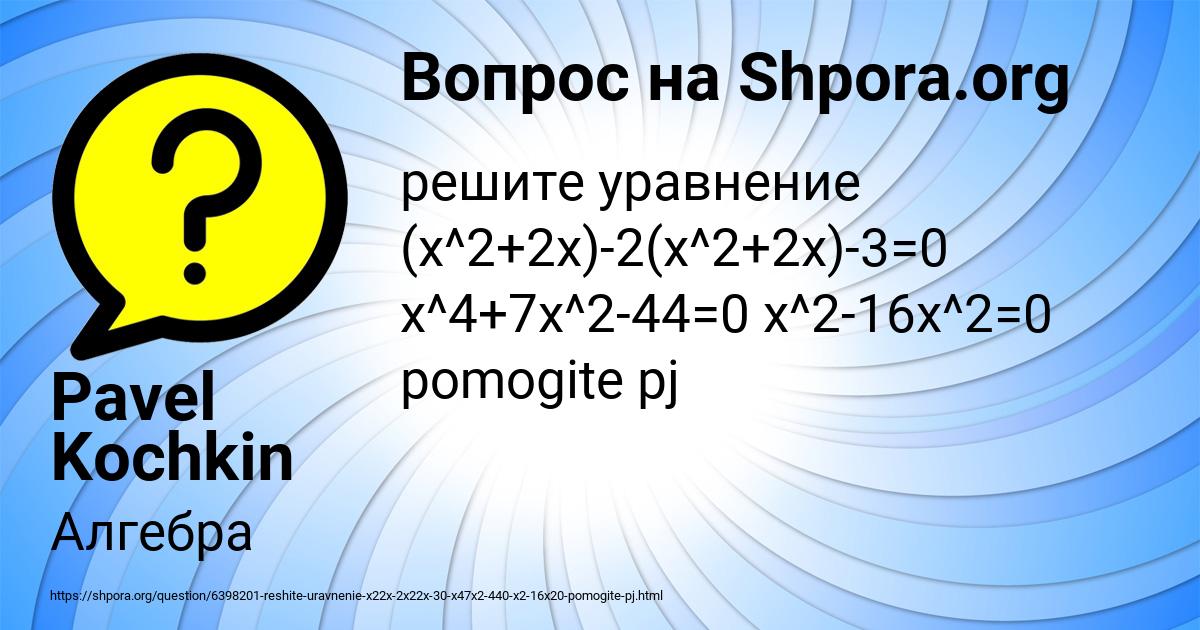 Картинка с текстом вопроса от пользователя Pavel Kochkin