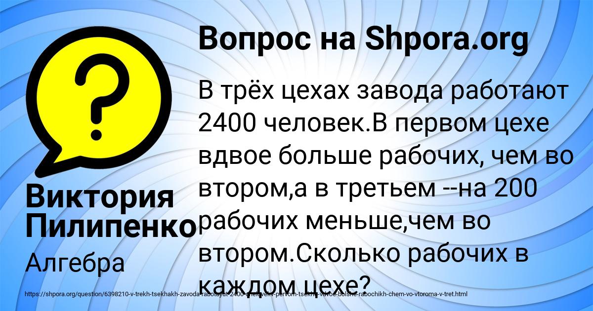 Картинка с текстом вопроса от пользователя Виктория Пилипенко
