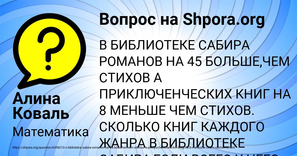 Картинка с текстом вопроса от пользователя Алина Коваль