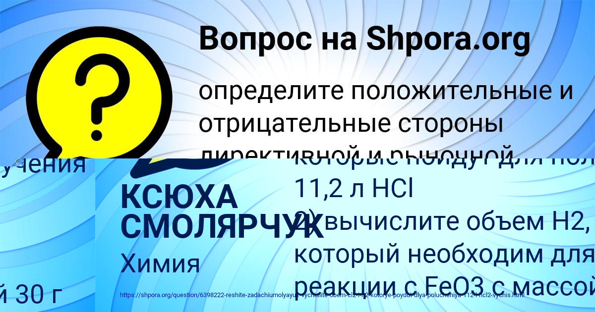 Картинка с текстом вопроса от пользователя КСЮХА СМОЛЯРЧУК