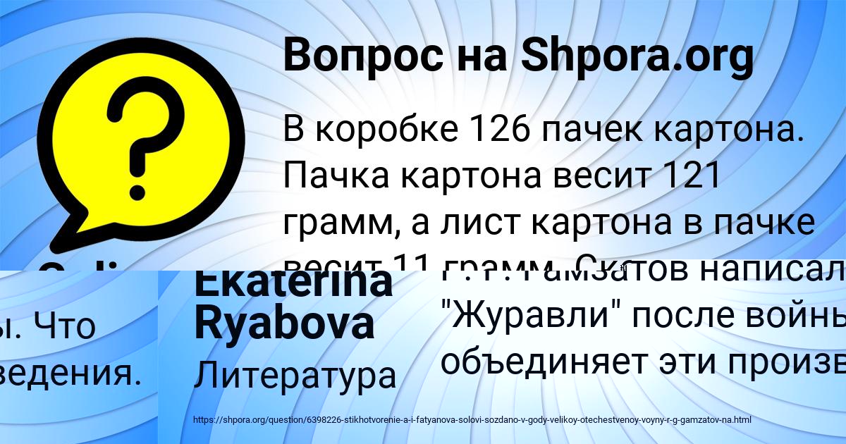 Картинка с текстом вопроса от пользователя Ekaterina Ryabova