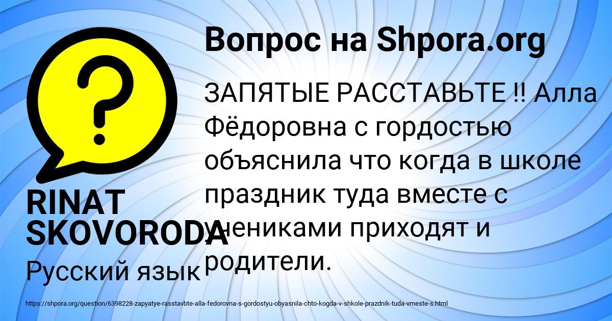 Картинка с текстом вопроса от пользователя RINAT SKOVORODA