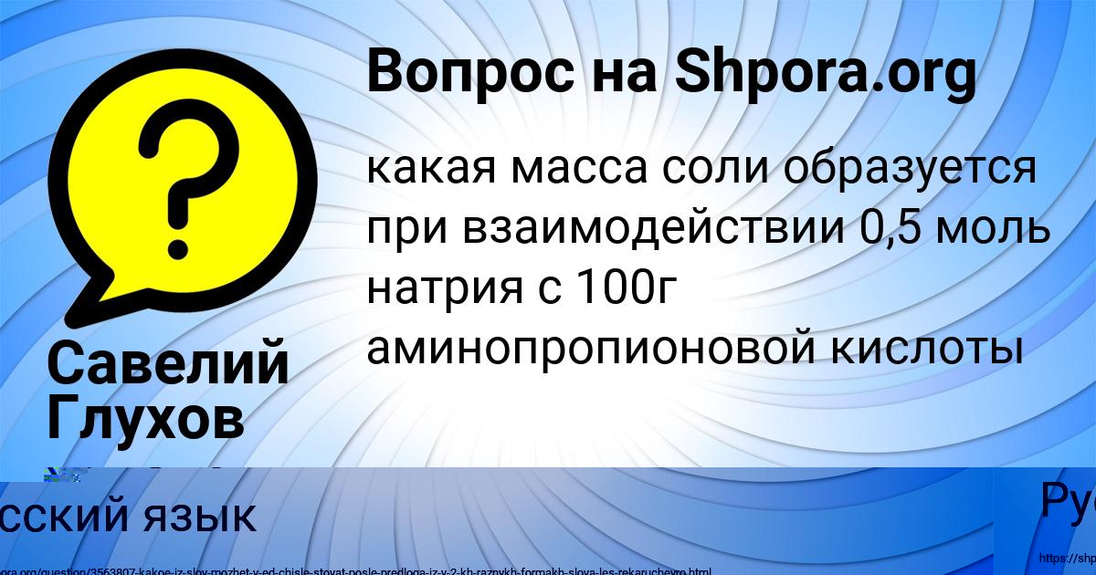 Картинка с текстом вопроса от пользователя Савелий Глухов