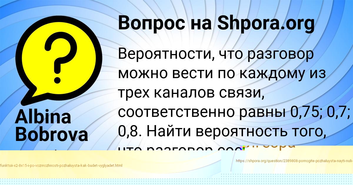 Картинка с текстом вопроса от пользователя Albina Bobrova