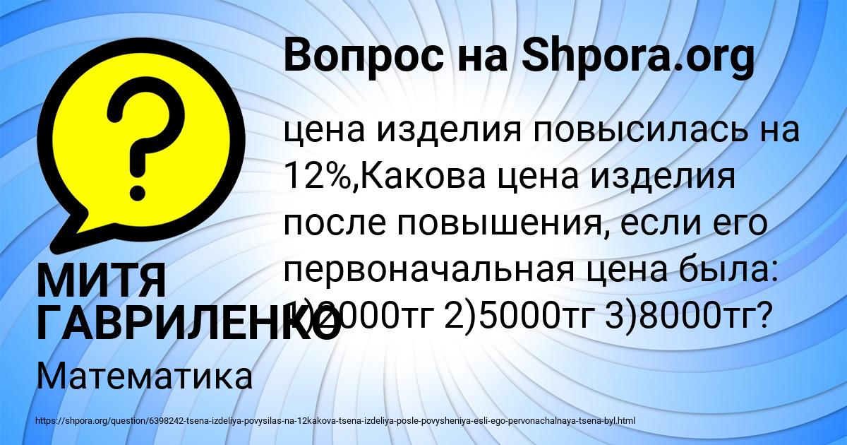 Картинка с текстом вопроса от пользователя МИТЯ ГАВРИЛЕНКО