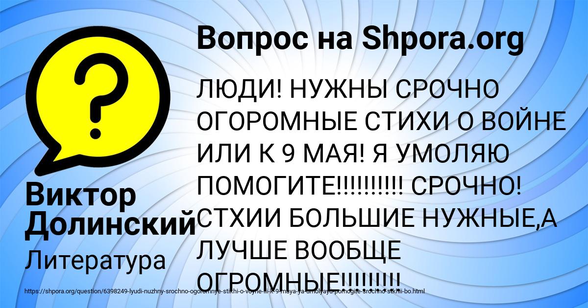 Картинка с текстом вопроса от пользователя Виктор Долинский