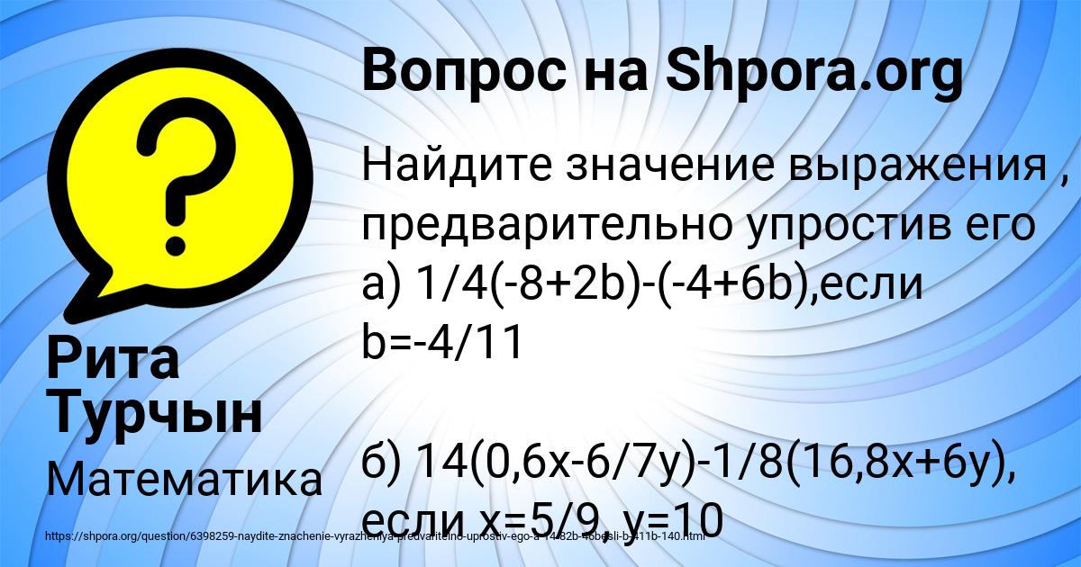 Картинка с текстом вопроса от пользователя Рита Турчын