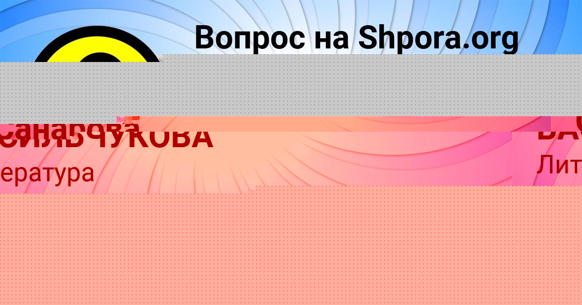 Картинка с текстом вопроса от пользователя Гульназ Санарова