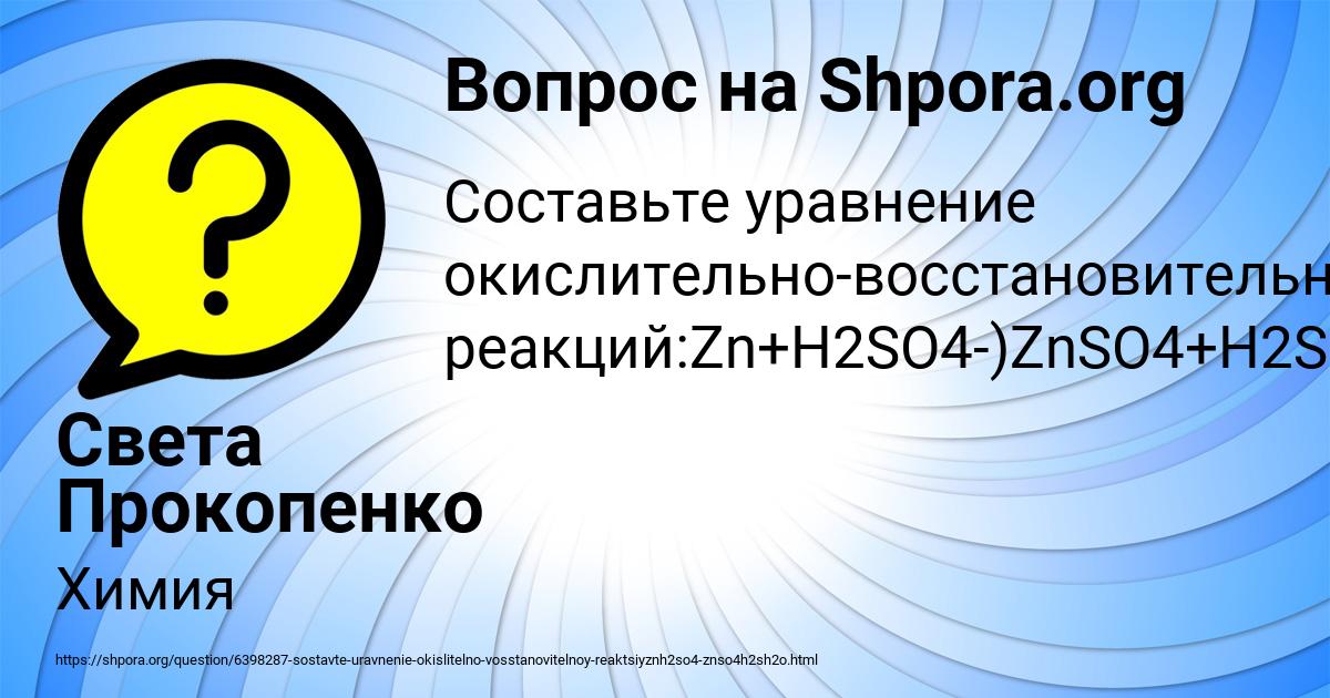 Картинка с текстом вопроса от пользователя Света Прокопенко