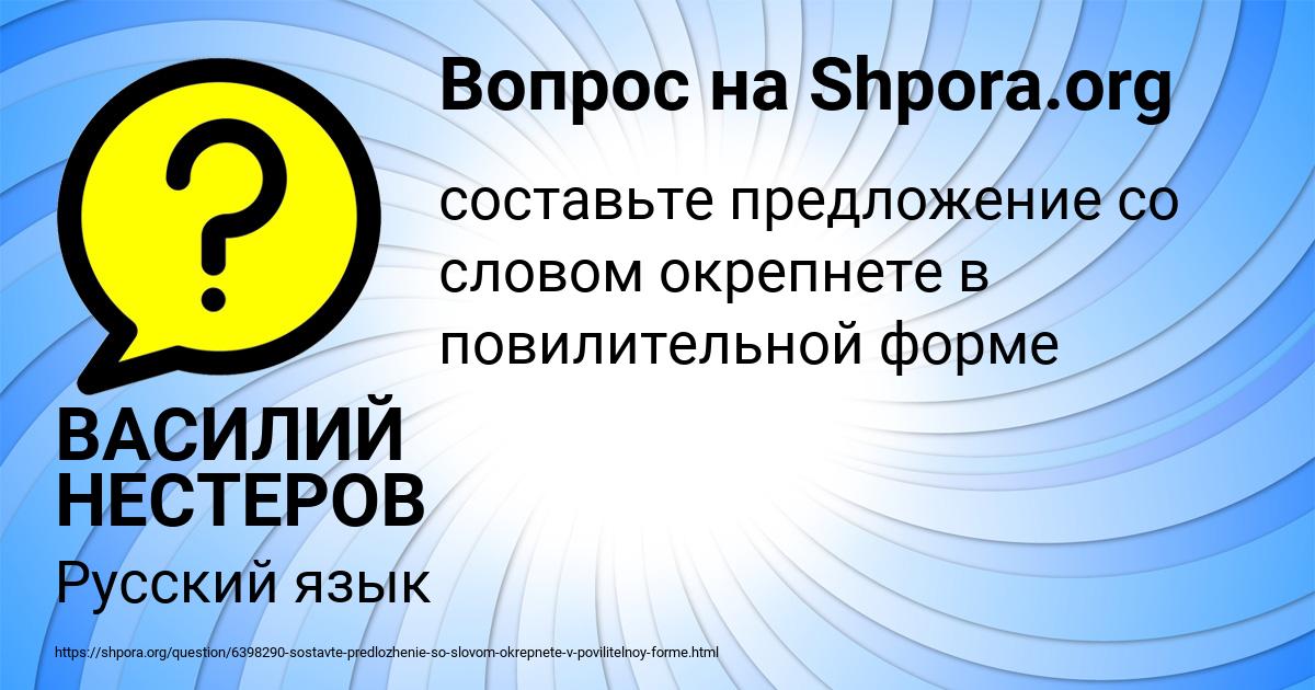 Картинка с текстом вопроса от пользователя ВАСИЛИЙ НЕСТЕРОВ