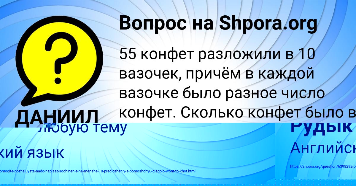 Картинка с текстом вопроса от пользователя Богдан Рудык
