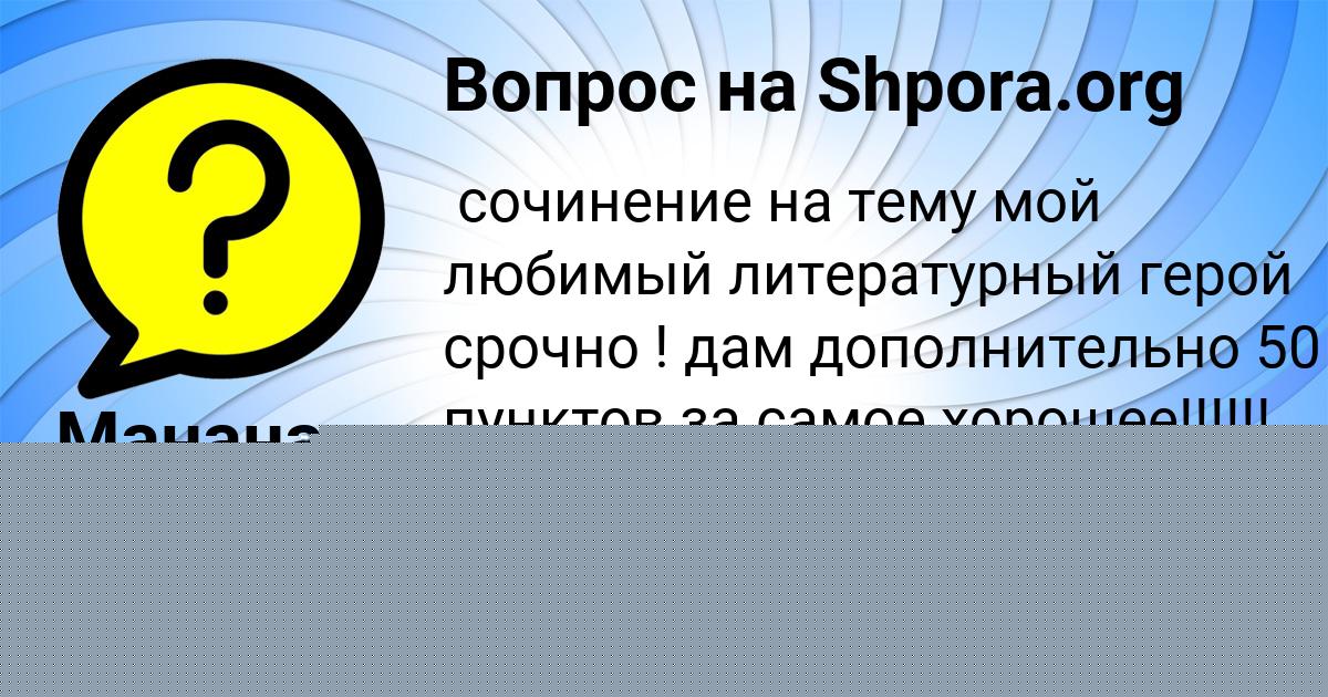 Картинка с текстом вопроса от пользователя Милослава Лытвыненко
