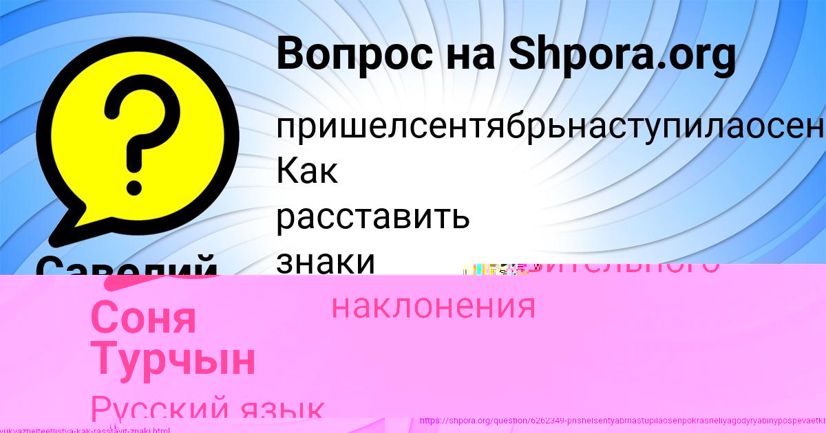 Картинка с текстом вопроса от пользователя Соня Турчын