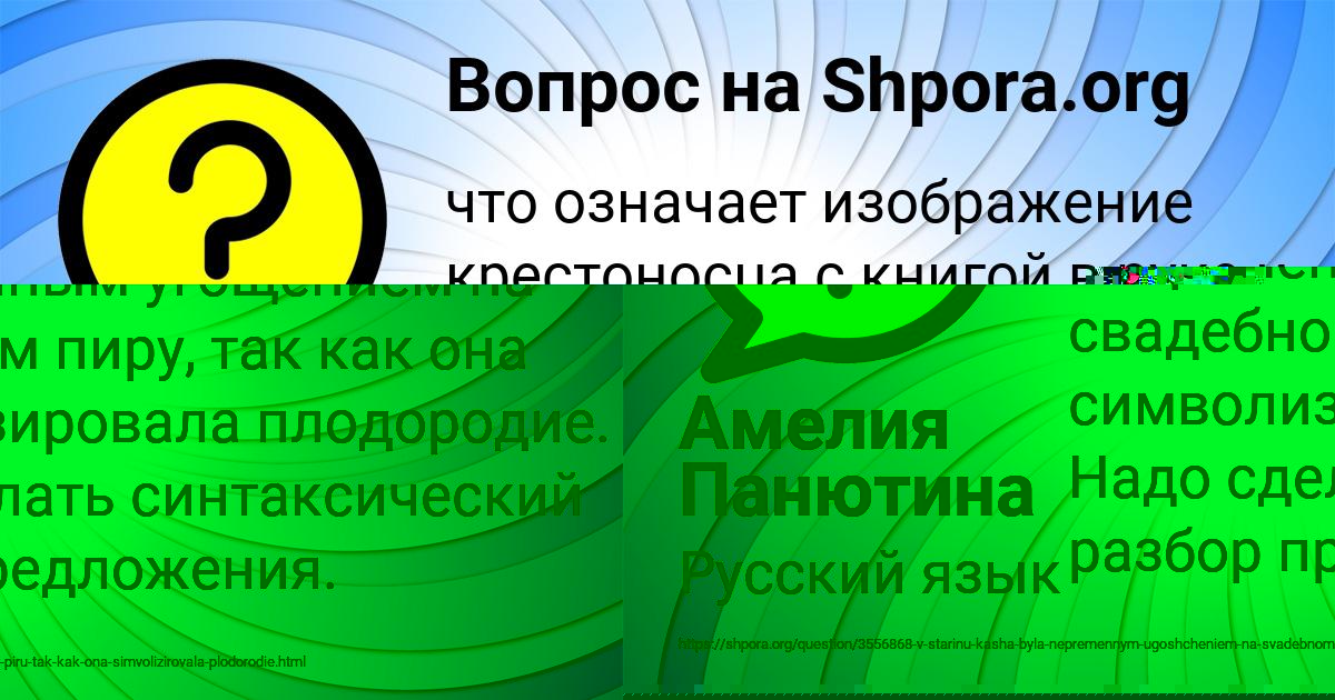 Картинка с текстом вопроса от пользователя ЛЕРКА РЯБОВА