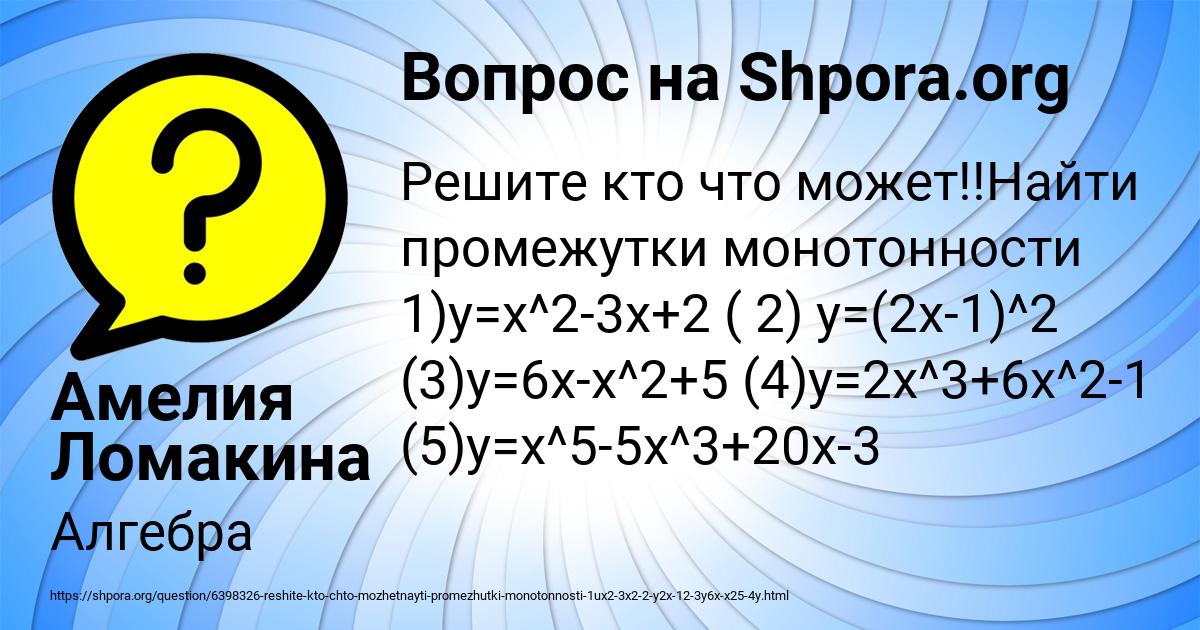 Картинка с текстом вопроса от пользователя Амелия Ломакина