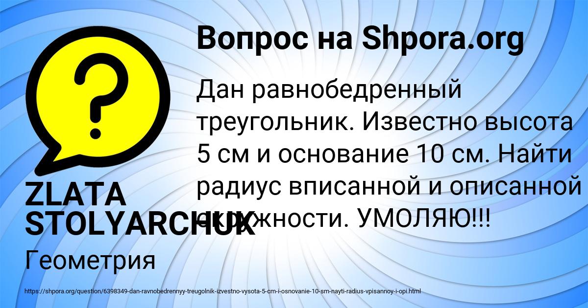 Картинка с текстом вопроса от пользователя ZLATA STOLYARCHUK