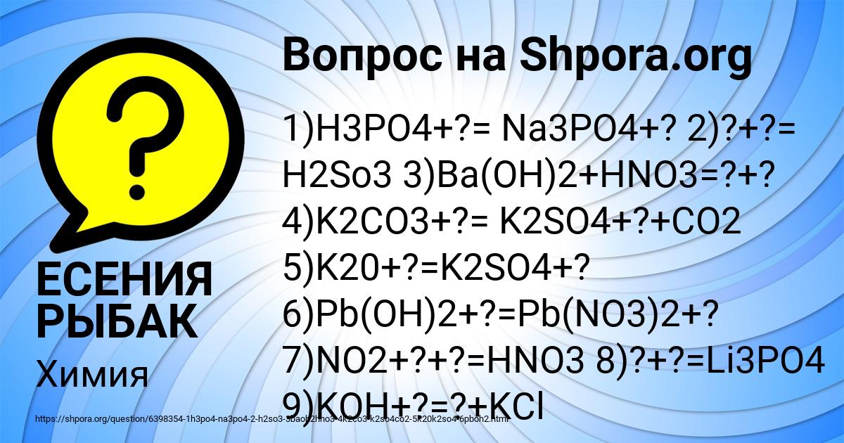 Картинка с текстом вопроса от пользователя ЕСЕНИЯ РЫБАК