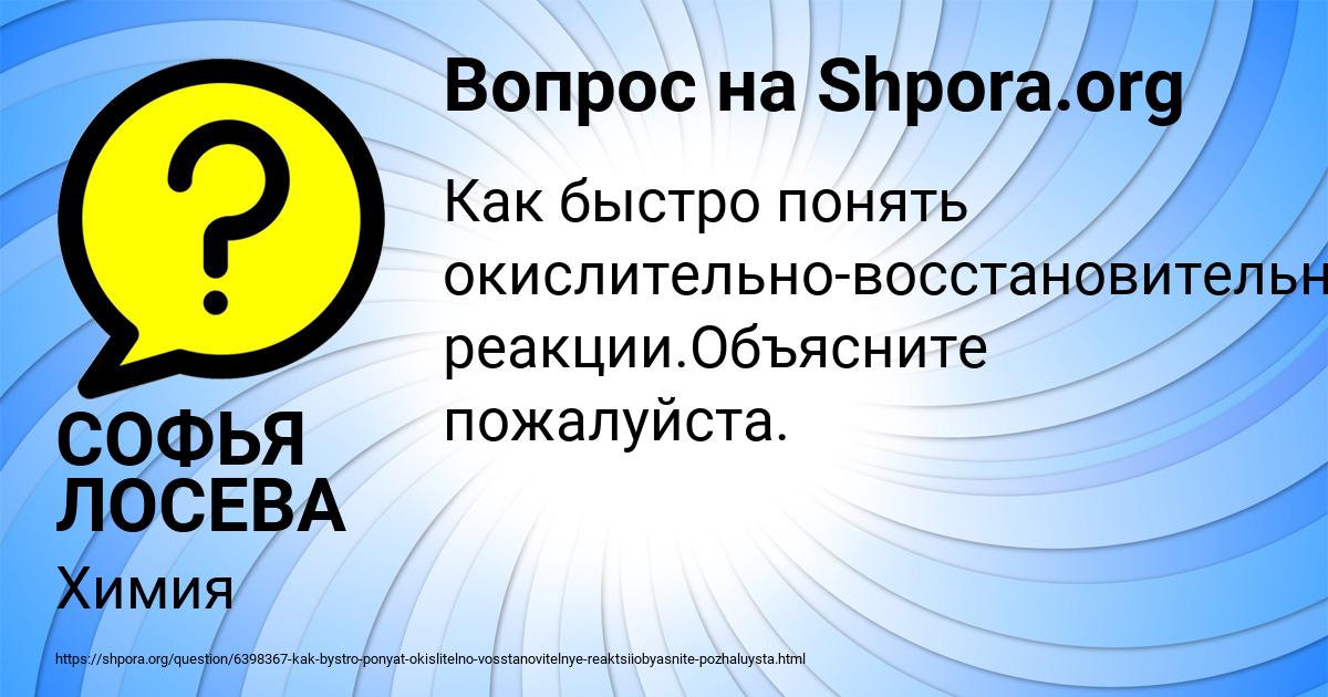 Картинка с текстом вопроса от пользователя СОФЬЯ ЛОСЕВА