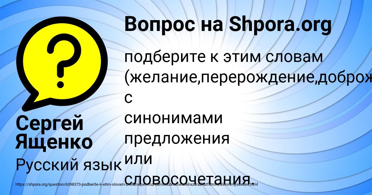 Картинка с текстом вопроса от пользователя Сергей Ященко