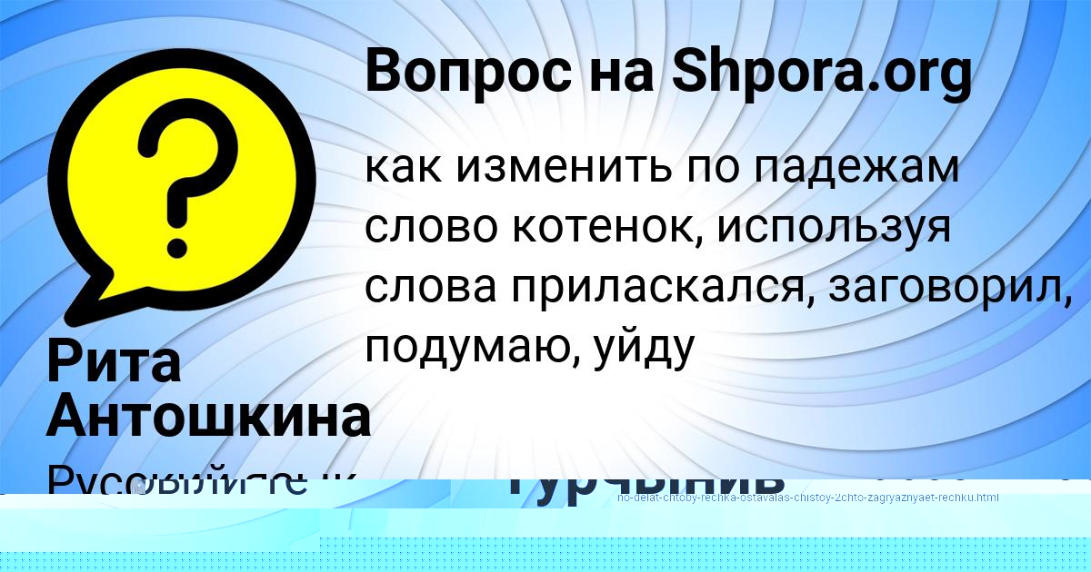 Картинка с текстом вопроса от пользователя Кира Турчынив