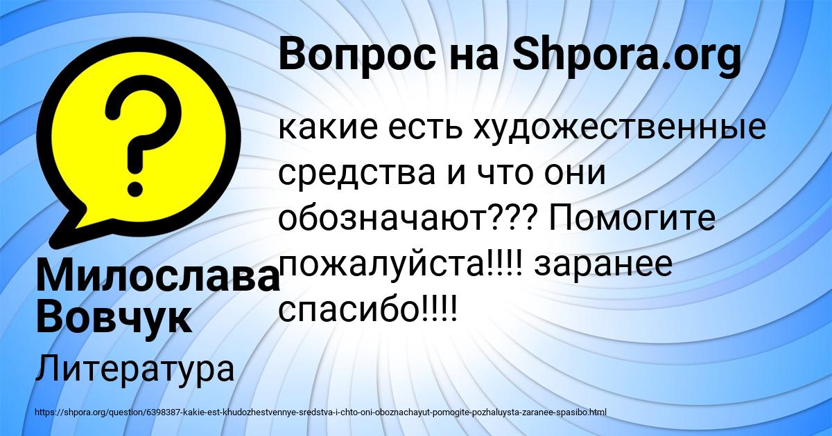 Картинка с текстом вопроса от пользователя Милослава Вовчук